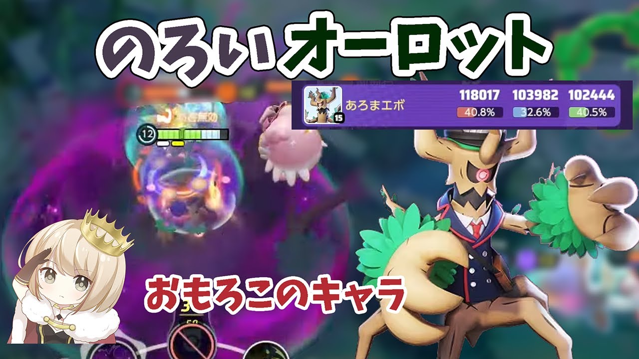 【pyi切り抜き】ソロランクで連敗した結果最強ポケモンに辿り着くpyi【ポケモンユナイト】