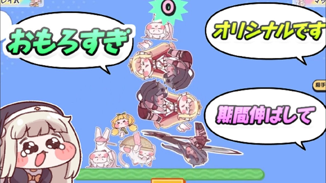 トリッカル 楽しすぎてハマる人続出のすくすくパワータワーとかいう神ゲー　レイ太