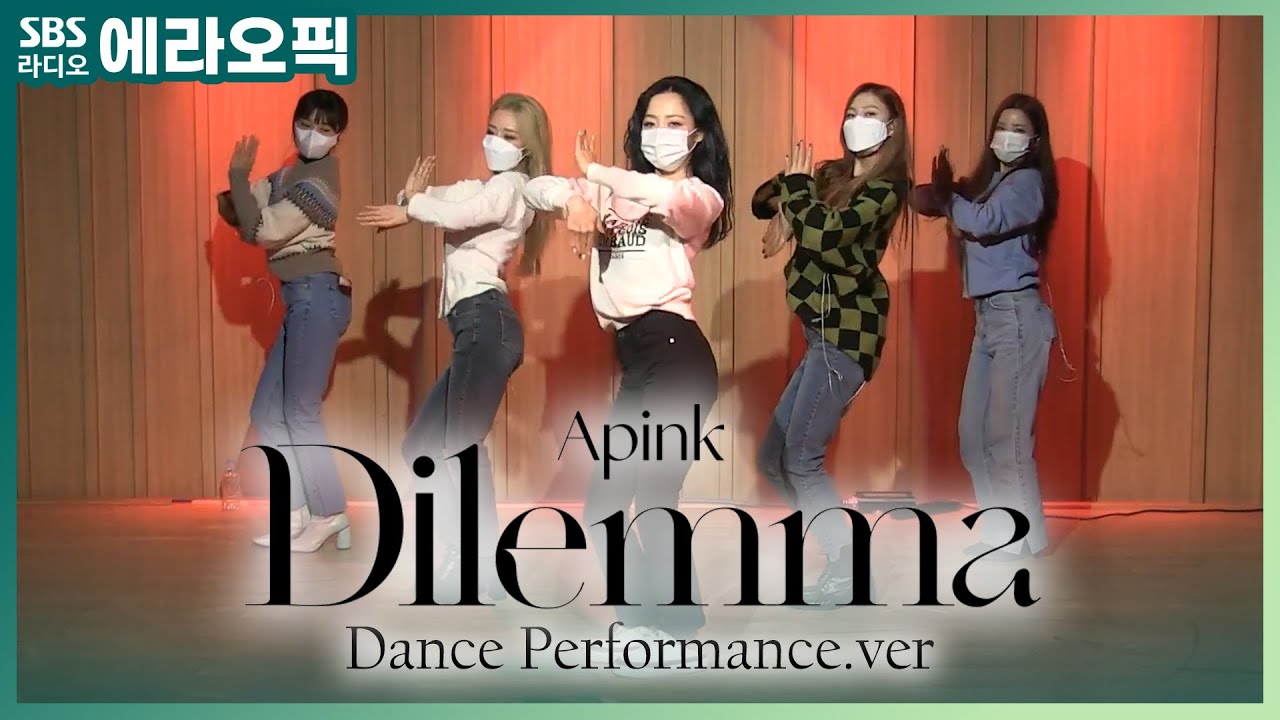 [PICK] 10년의 '혼'을 담은🎀 에이핑크(Apink) - Dilemma (Dance Performance.ver) | 두시탈출 컬투쇼