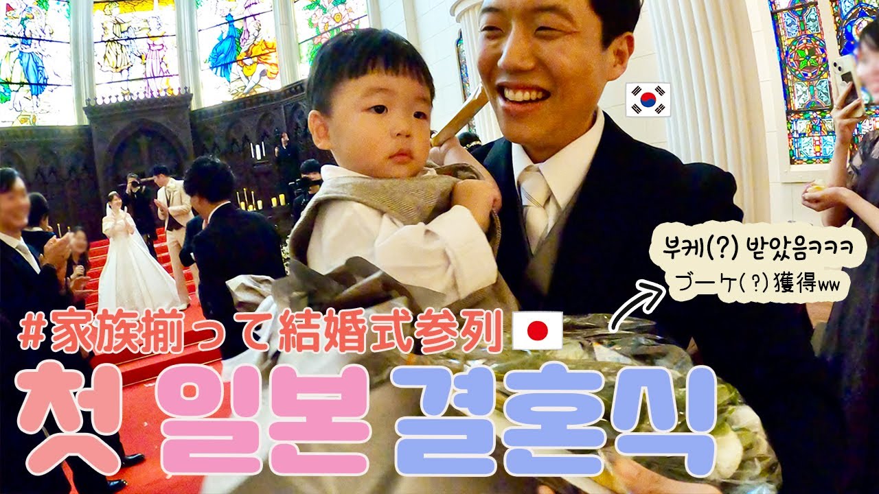 Я женат. Могу ли я взять? lol 🇯🇵🤵🏻👰🏻‍♀️ [KOR-JPN пары]::: (Японская свадьба, прием)