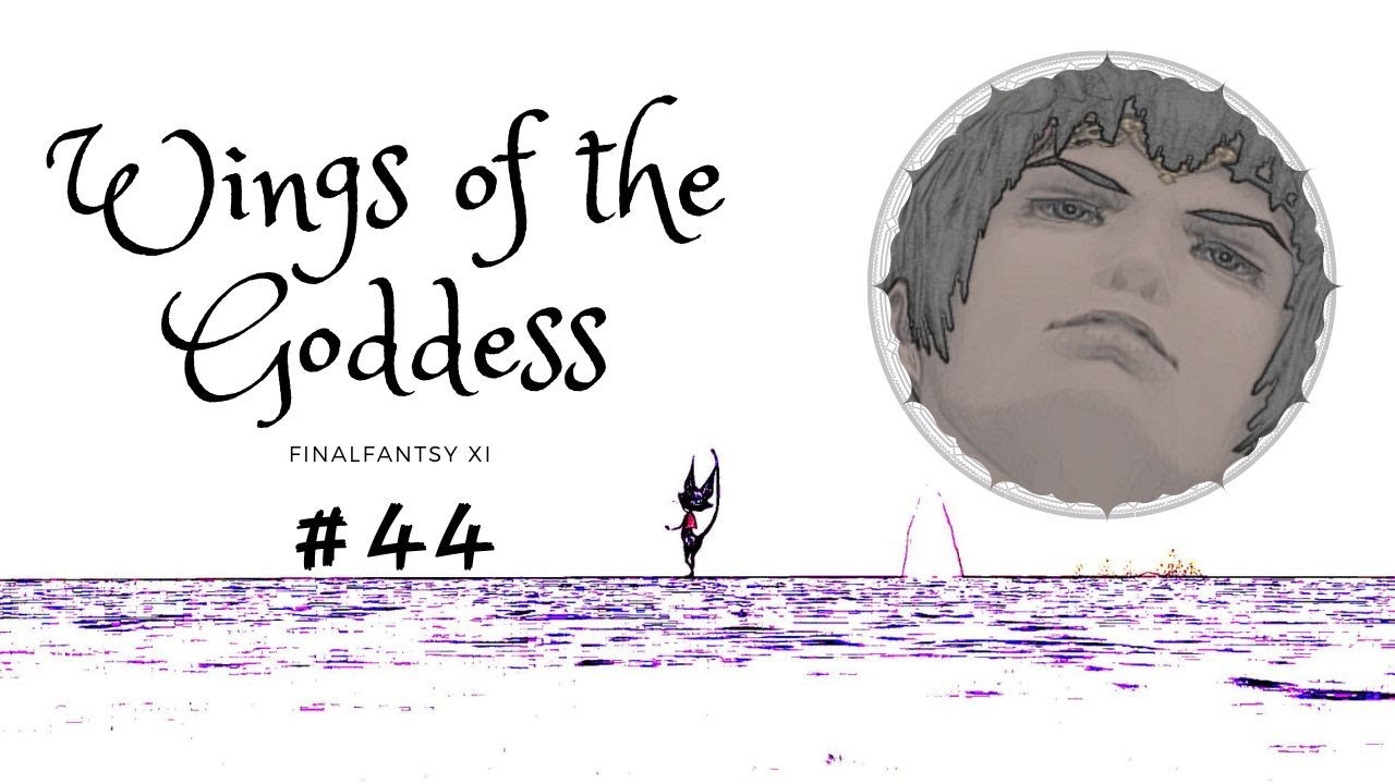 【観るFF11】アルタナの神兵#44「鳥籠の宇宙/By the Fading Light」