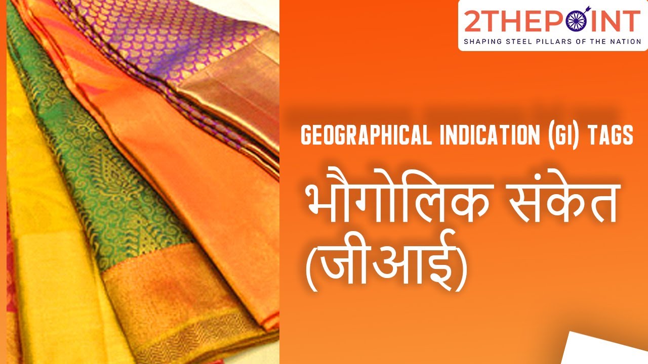 What is a “Geographical Indication (GI) Tag” - Explained in Hindi | Current Affairs 2021 #UPSC #IAS