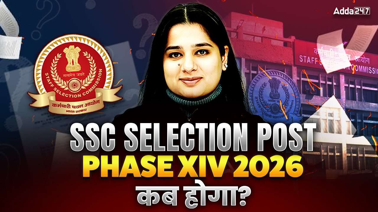 SSC Selection Post Phase 14 Notification 2026 | SSC Phase 14 Notification 2026 Update | SSC Phase 14