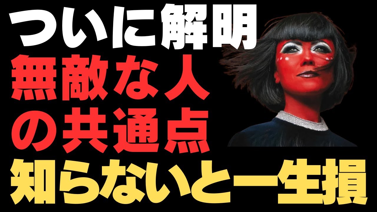 【真実】なぜあの人は何があっても動じないのか？｜感情に振り回される人生