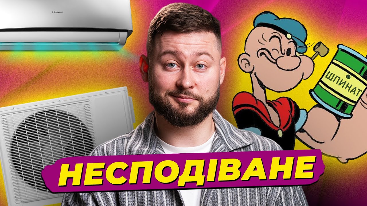 Небезпека протягів і кондиціонерів, суперміф про шпинат