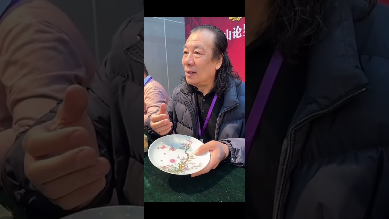現場鑒定講解鑒定細節#瓷器鑒定 #現場鑒定 #鑒寶 #明清瓷器鑒定 #收藏愛好者  