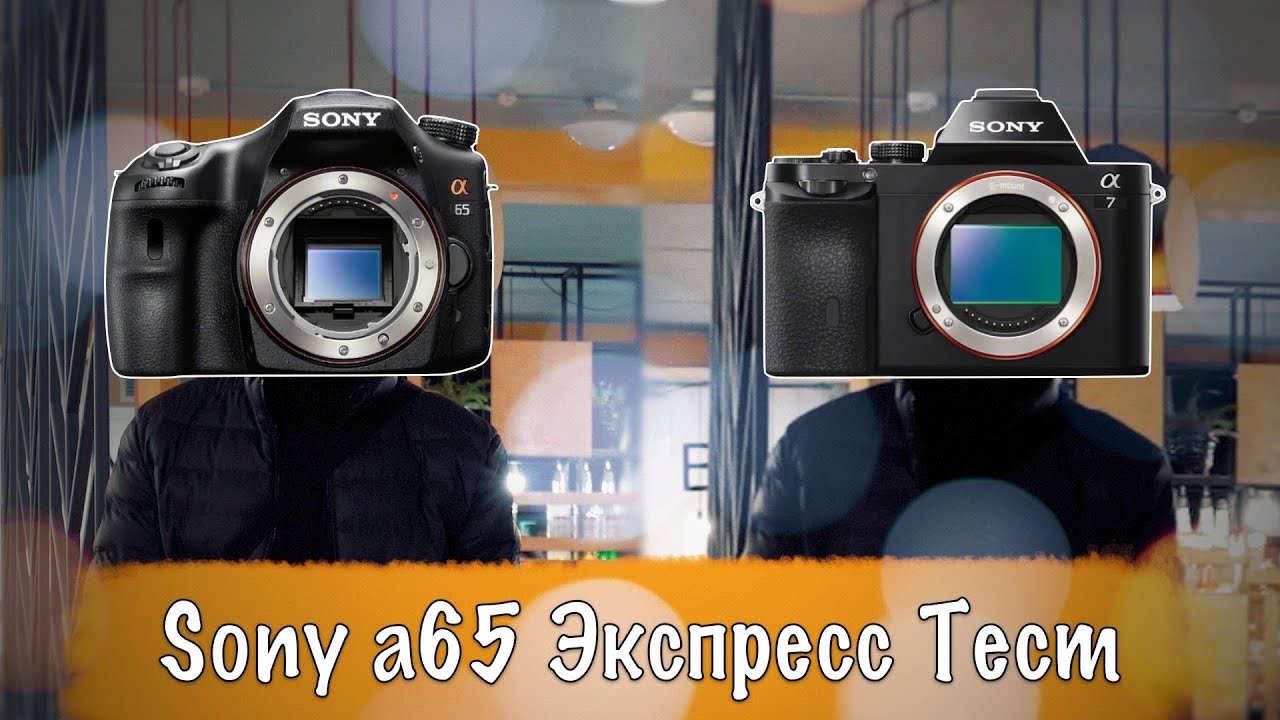 #012 📸 SONY a65 - ТЕСТ В 2020-М 🧐