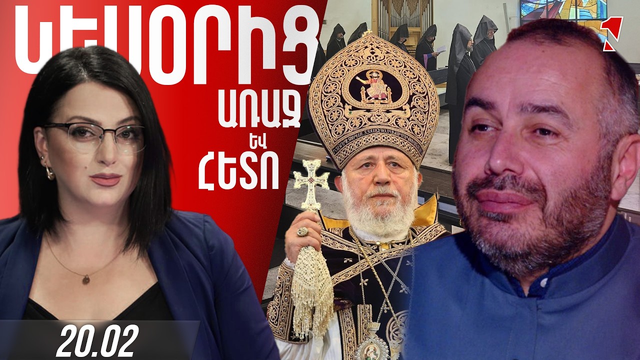 Չեմ հավատում՝ 25 եպիսկոպոս ստորագրել է այդ հայտարարությունը. Վեհափառը մոլորեցնելով է զբաղված
