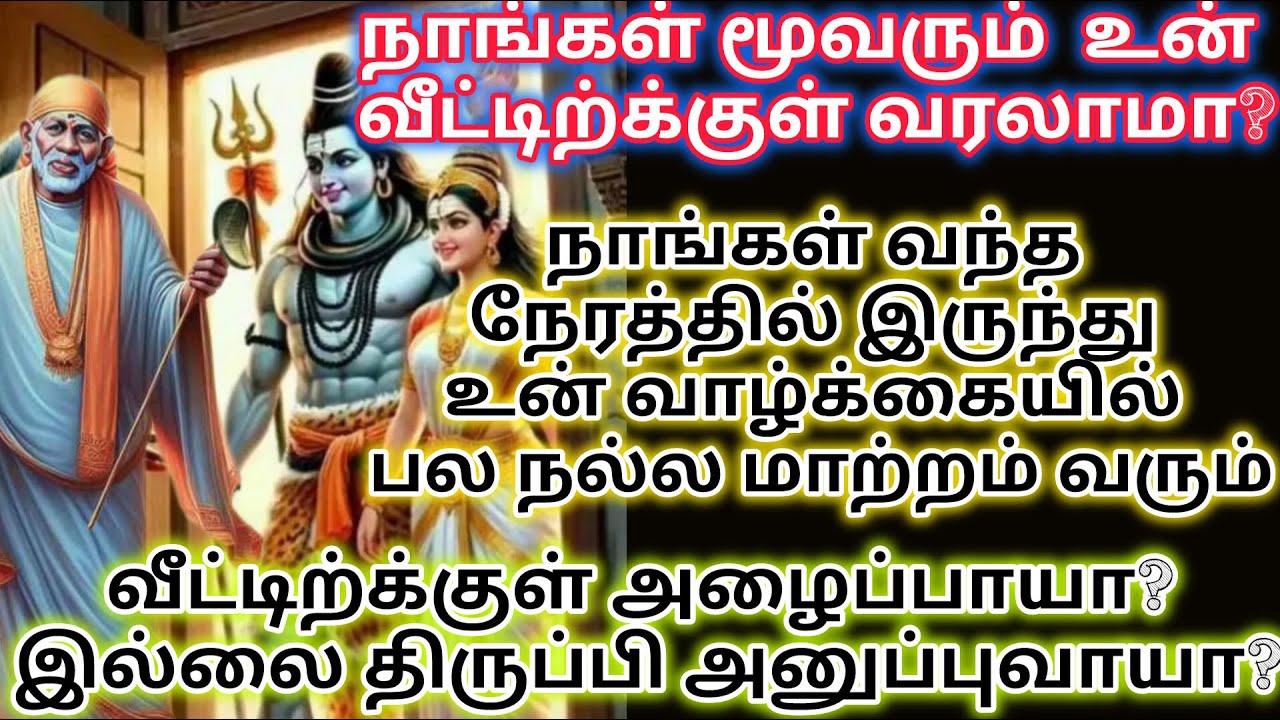 saibaba | shirdi saibaba advice in tamil  | shirdi saibaba speech | shirdi saibaba motivation