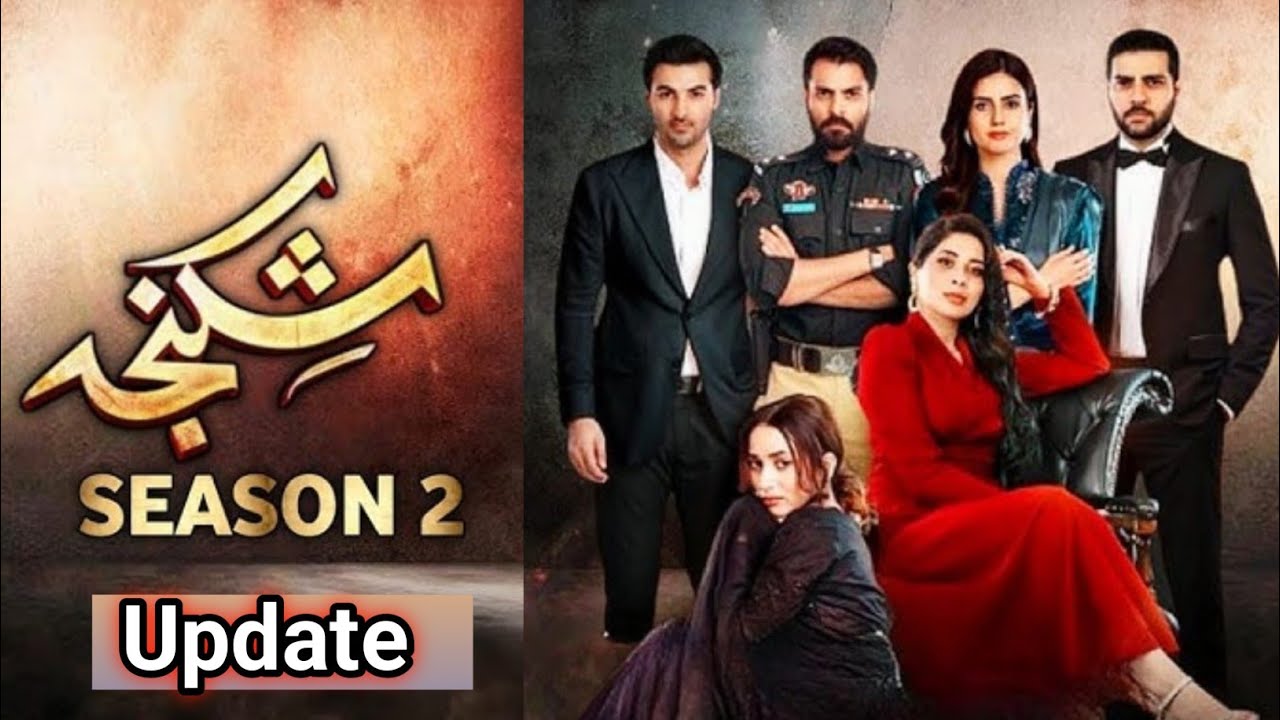 Shikanja Season 2 Update | Last Episode Review & Shikanja Promo Explained | Full Drama Review