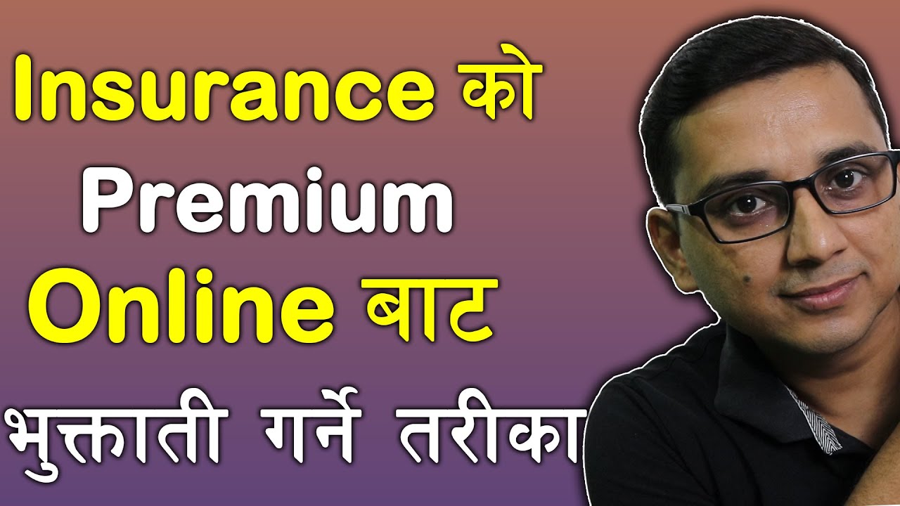 कुनैपनी Insurance काे Premium Online बाट Payment गर्ने तरीका | Online Payment for Life/Non-life
