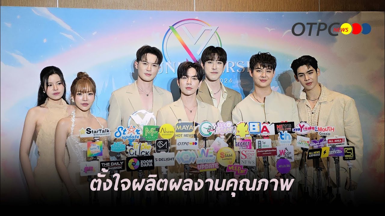 ทีมนักแสดงจาก 