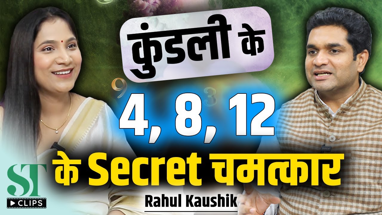 Unlocking 4th, 8th & 12th Houses Power । Astro Travel Secrets Myth or Kundli Truth । Rahul Kaushik