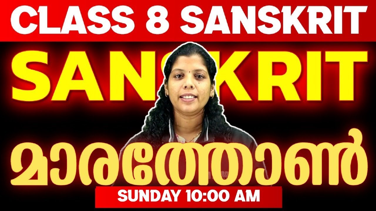 Class 8 Public Exam | Sanskrit Marathon | Exam Winner