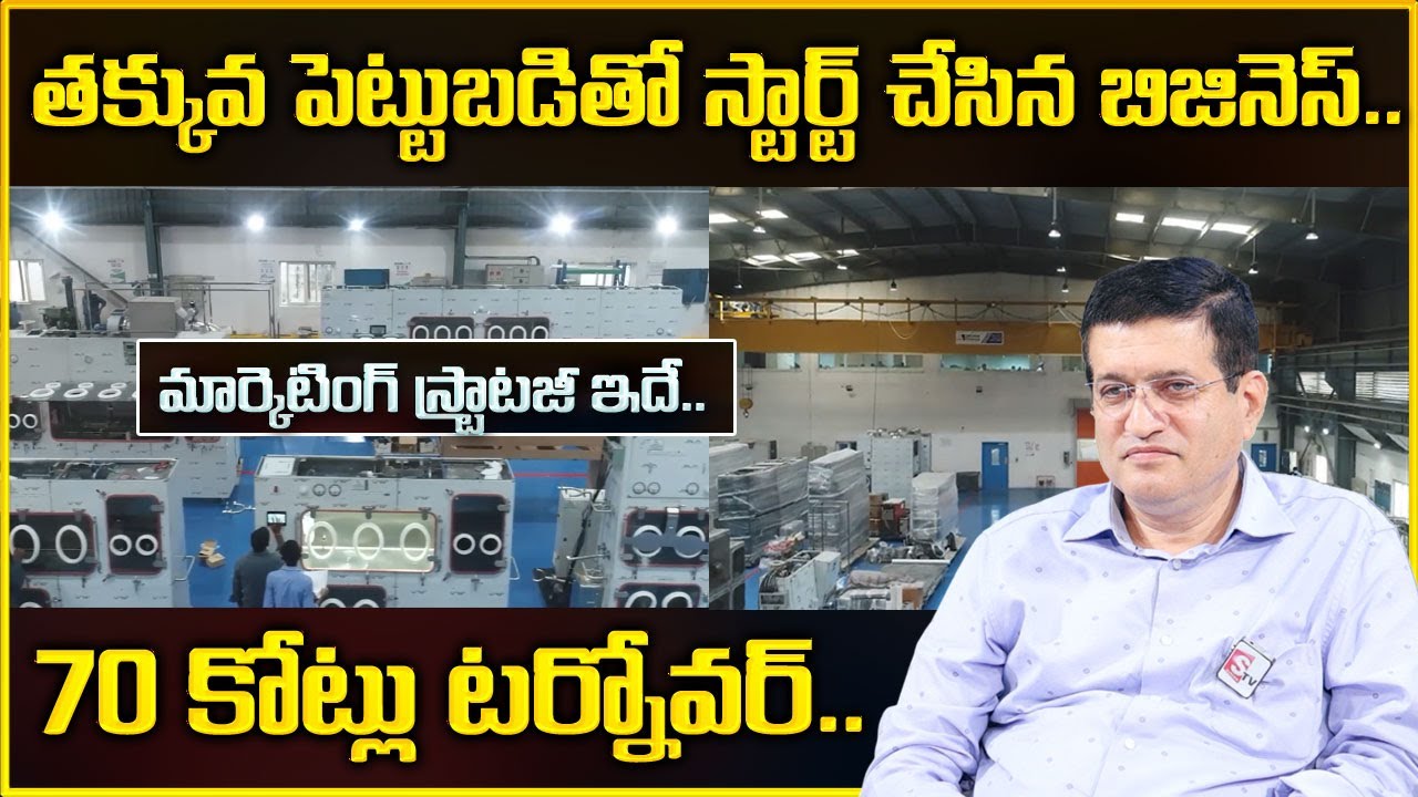 Schematic Engineering Industries Private Limited | Best Business Opportunity | Money Management | MW