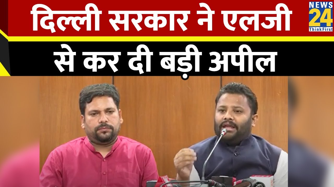 AAP नेता Kuldeep Kumar  ने एलजी  से कर दी बड़ी अपील, वीडियो में सुनिए