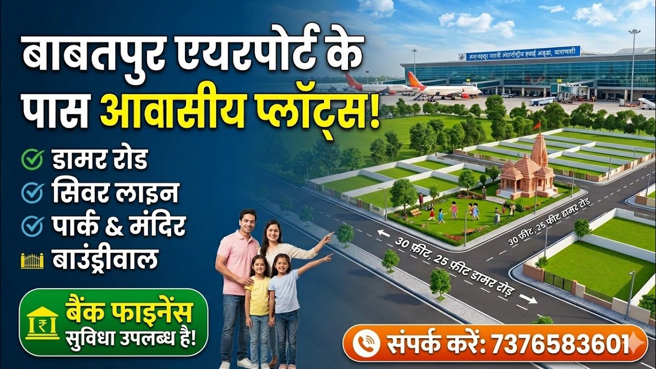 BABATPUR AIRPORT KE PAAS AWASIY PLOT KHARIDE | PLOT SALE IN VARANASI #varanasi #realestate #plots 