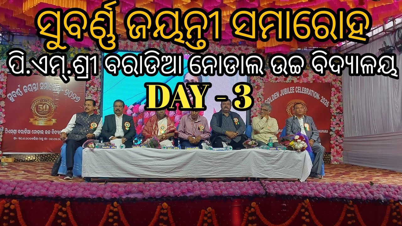 ସୁବର୍ଣ୍ଣ ଜୟନ୍ତୀ,DAY-3🎊Golden Jubilee celebration at PM Shri Baradia Nodal High School 🎉🎊#school 
