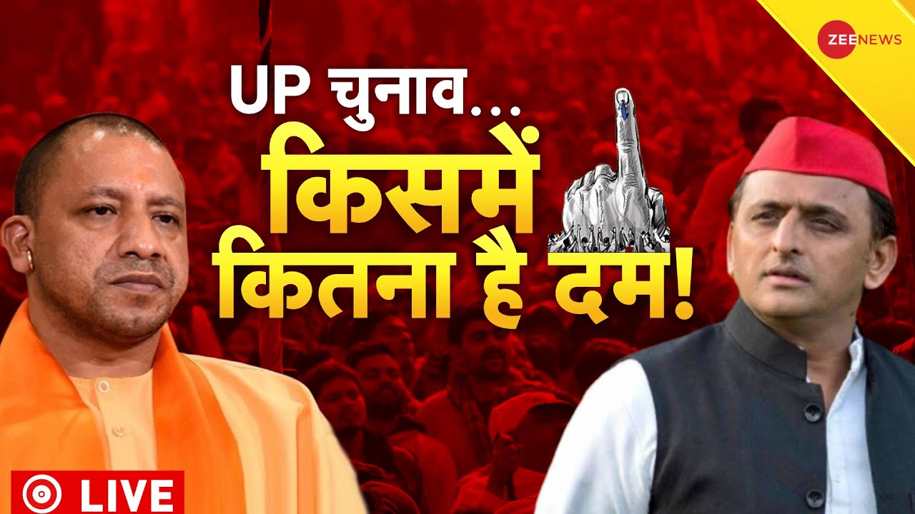 UP By Election Lok Sabha 2022 Results Live: Azamgarh Rampur UP Chunav Counting | BJP | SP | Yogi