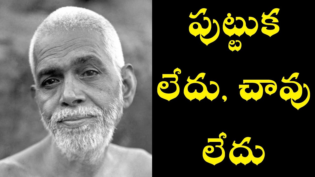 There is no Birth and Death - Ramana Maharshi