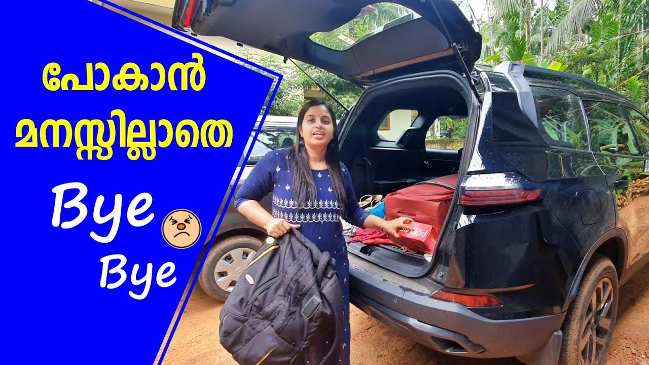 വിഷമത്തോടെ ഒരു Bye Bye 😢🥺 || Swapna's wonderland