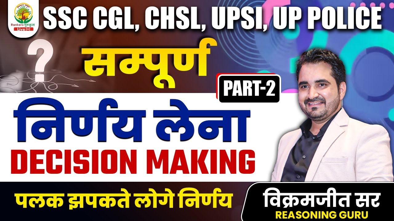 🔴Decision Making Part 2 | SSC CGL, UPSI, UP Police Reasoning By Vikramjeet Sir | Rankers Gurukul