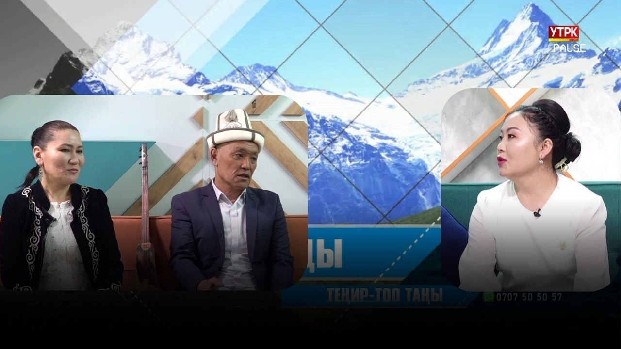 УТРК НАРЫН: «Жаштарга дем, муктаждарга жардам: Комуз Коому фондунун бүгүнкү иштери»
