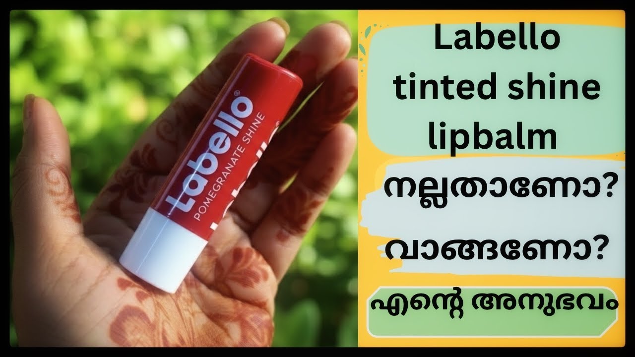 Labello Lip Balm Review/Best Tinted Lip Balm for Dry Lips?/Pomegranate Shine Lip Balm/malayalam