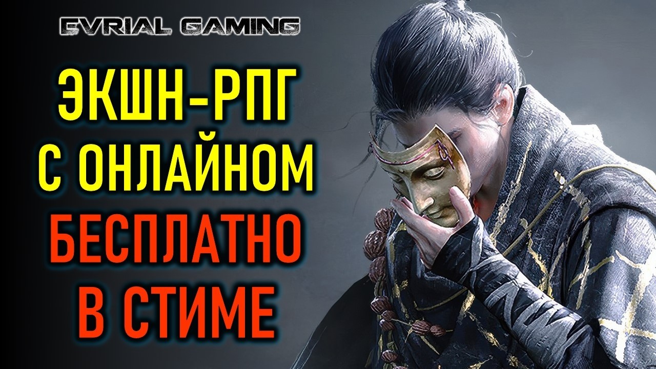 НА РУССКОМ, БЕСПЛАТНО, АРПГ С ОНЛАЙНОМ - WHERE WINDS MEET