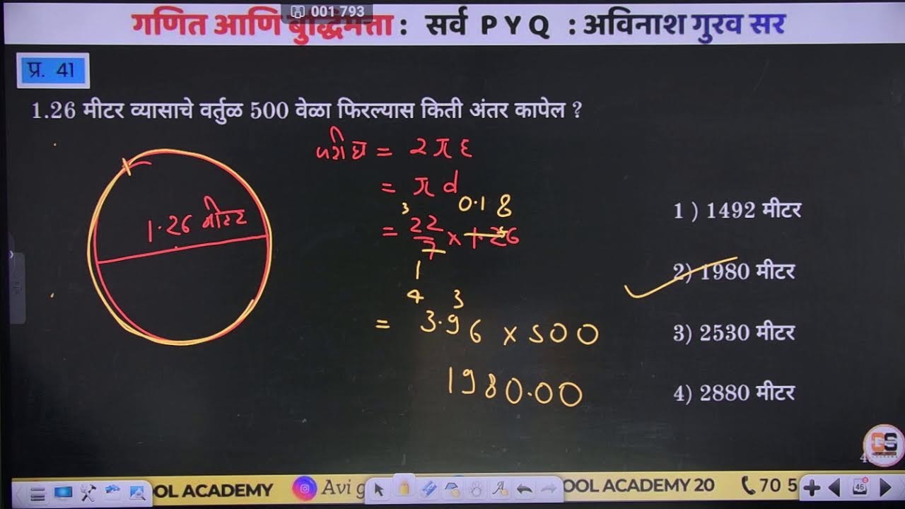 math