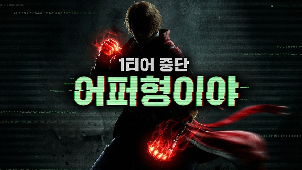 [철권8] 레오는 '어퍼'가 메인입니다 : 2026 04 10