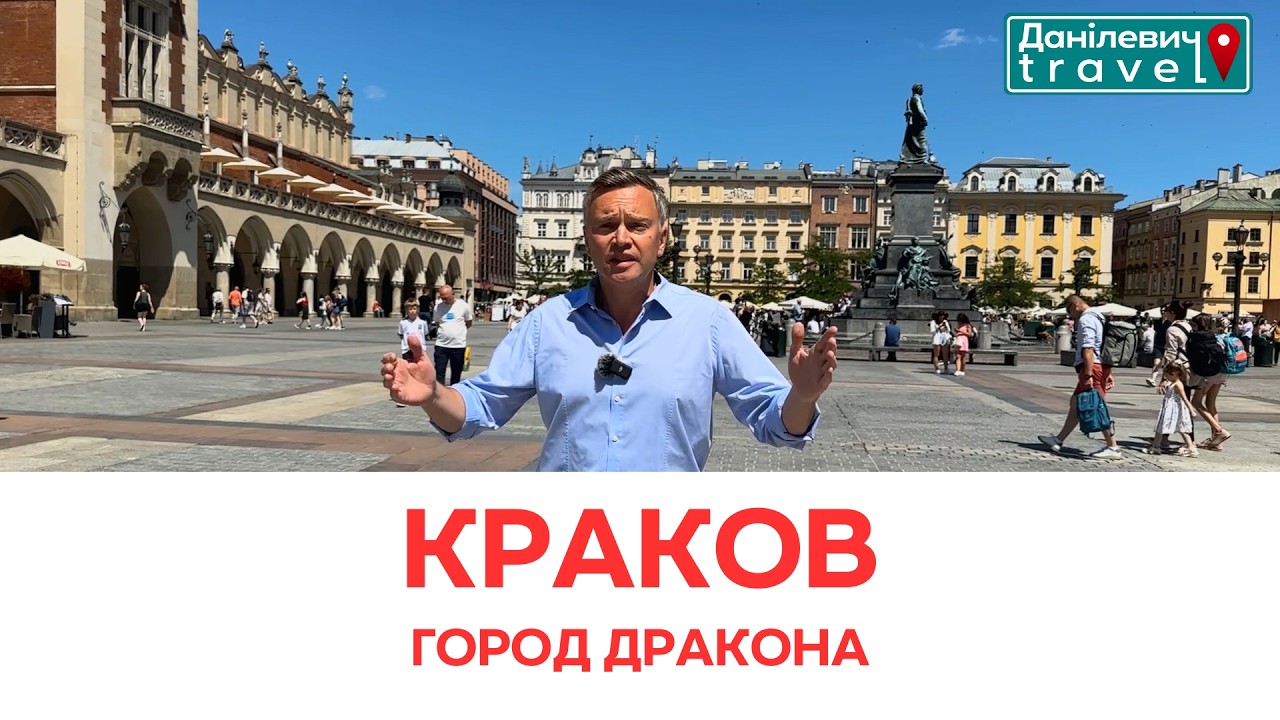 Краков — сердце Польши, где легенды живут в тени Вавеля #krakow #polska #poland #travel #history