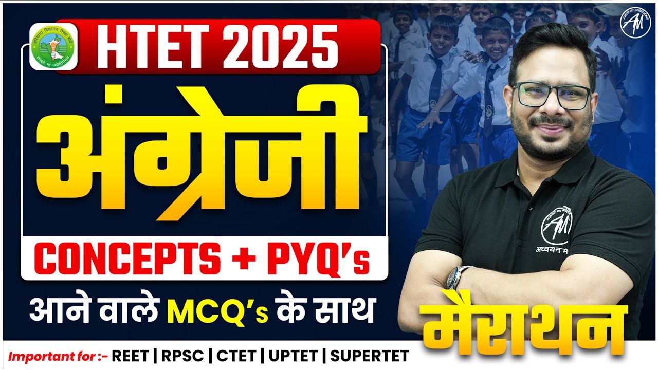 HTET 2025 | English : Concept & MCQ | HTET Exams | by Adhyayan Mantra