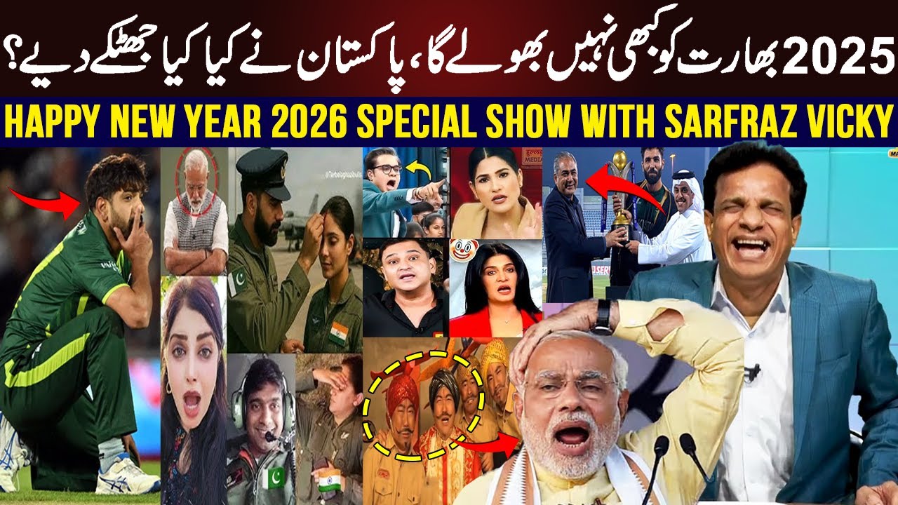 2025 Rewind | Pakistan India Best Funny Moments of 2025 | Happy New Year 2026 With Sarfraz Vicky
