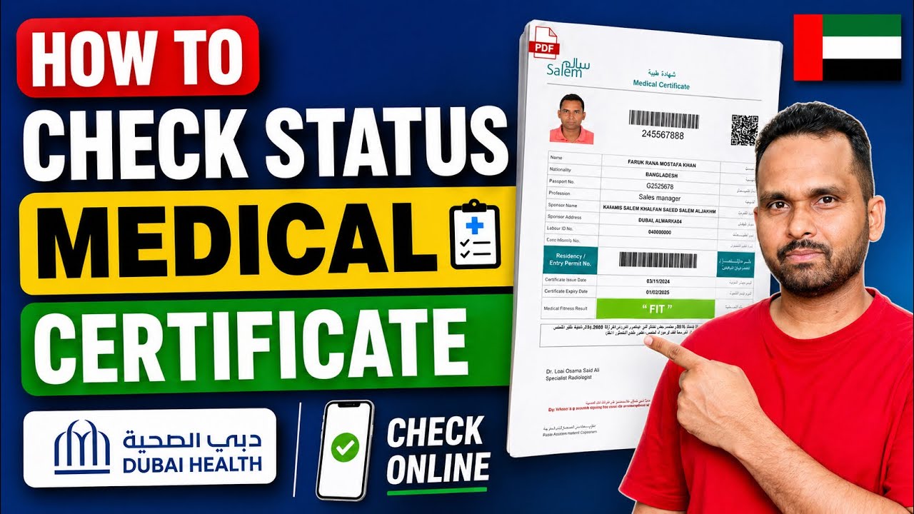 How to check Medical certificate status online in uae 🇦🇪 | #dubaihealthcare