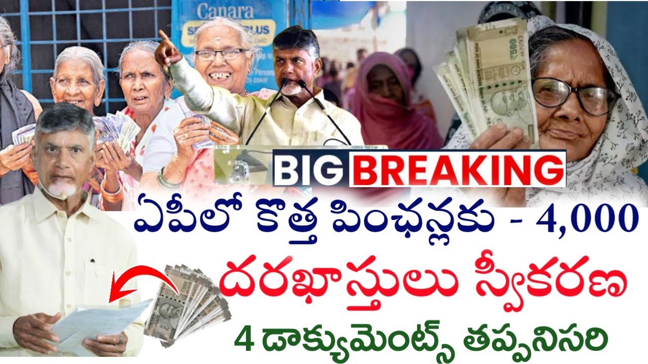 Ap New Pensions Application process|Ap Spouse Pensions 2025|Ap schemes 2025|Ntr Barosa New pensions
