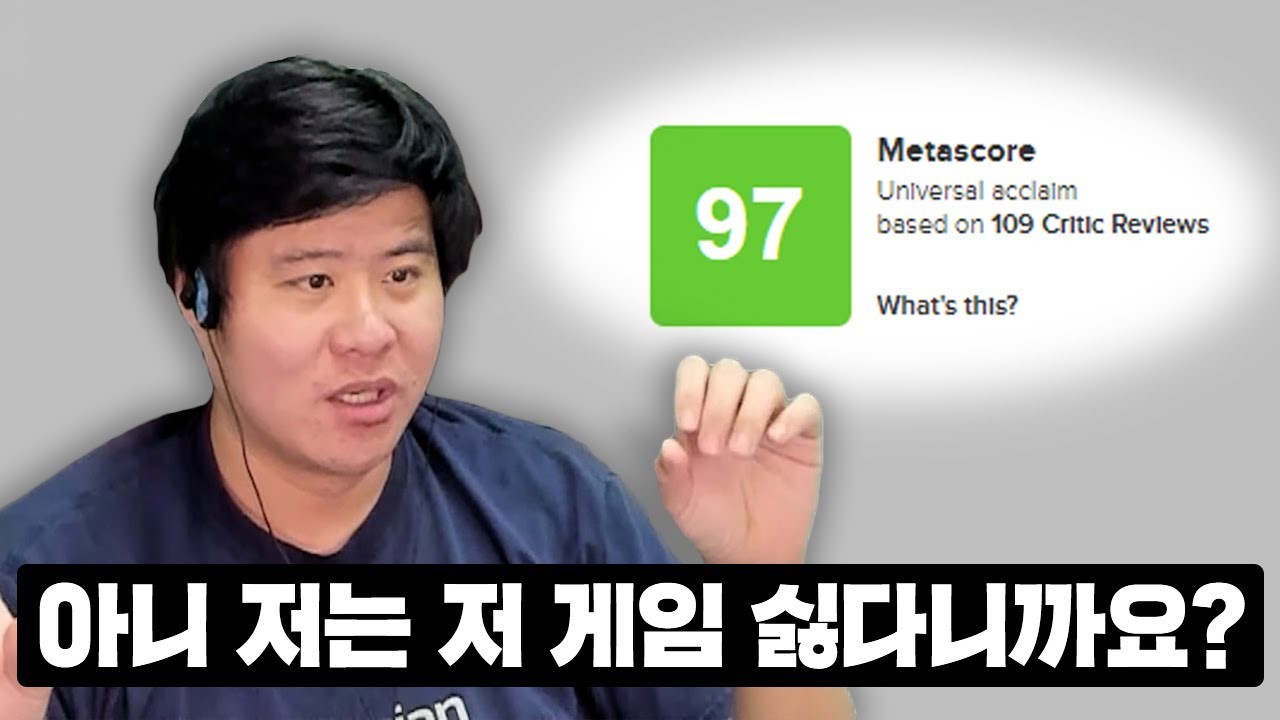 낮은 점수의 평가를 보고 나니 재밌게 하던 게임이 재미 없게 느껴져요..