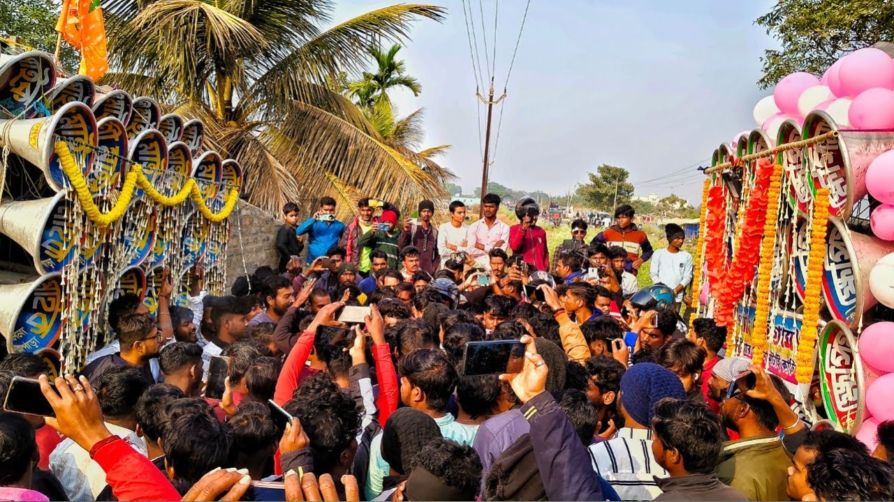 আজকে 🥰 সুরবানি মাইক 🆚 ক্ষেপিমা সাউন্ডের মারাত্মক লেভেলে বেসে বেসে কম্পিটিশন করছে জৌগ্ৰাম, গোপালপুরে 