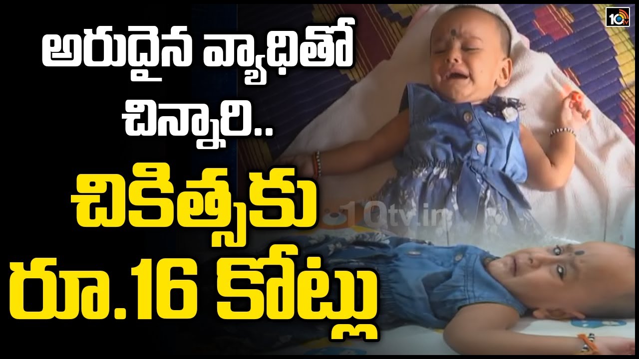 Child Suffers From Rare Disease Spinal Muscular Atrophy Type 2, Parents Urge For Financial Support
