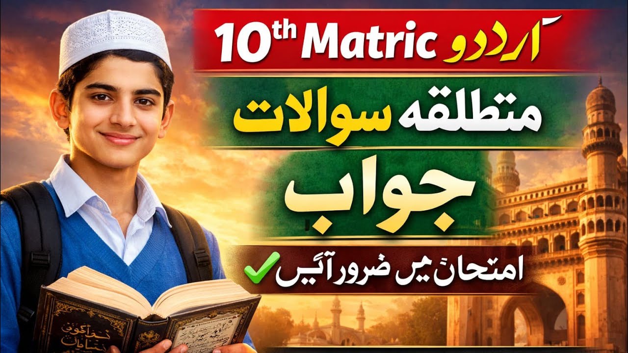 URDU SUPER CLASSES  is live