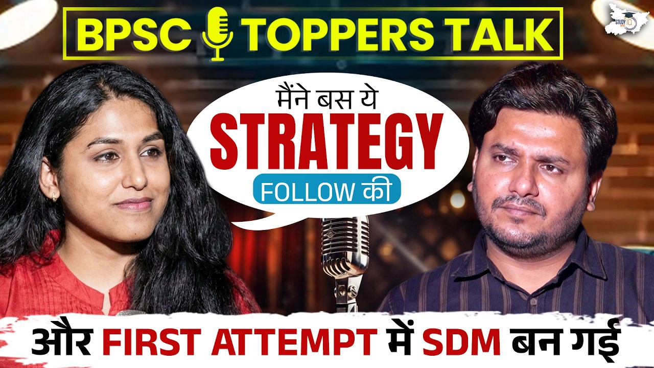 First Attempt में Crack किया 70th BPSC | SDM RIYA RANI (Rank 15) Success Story #bpsctopperinterview