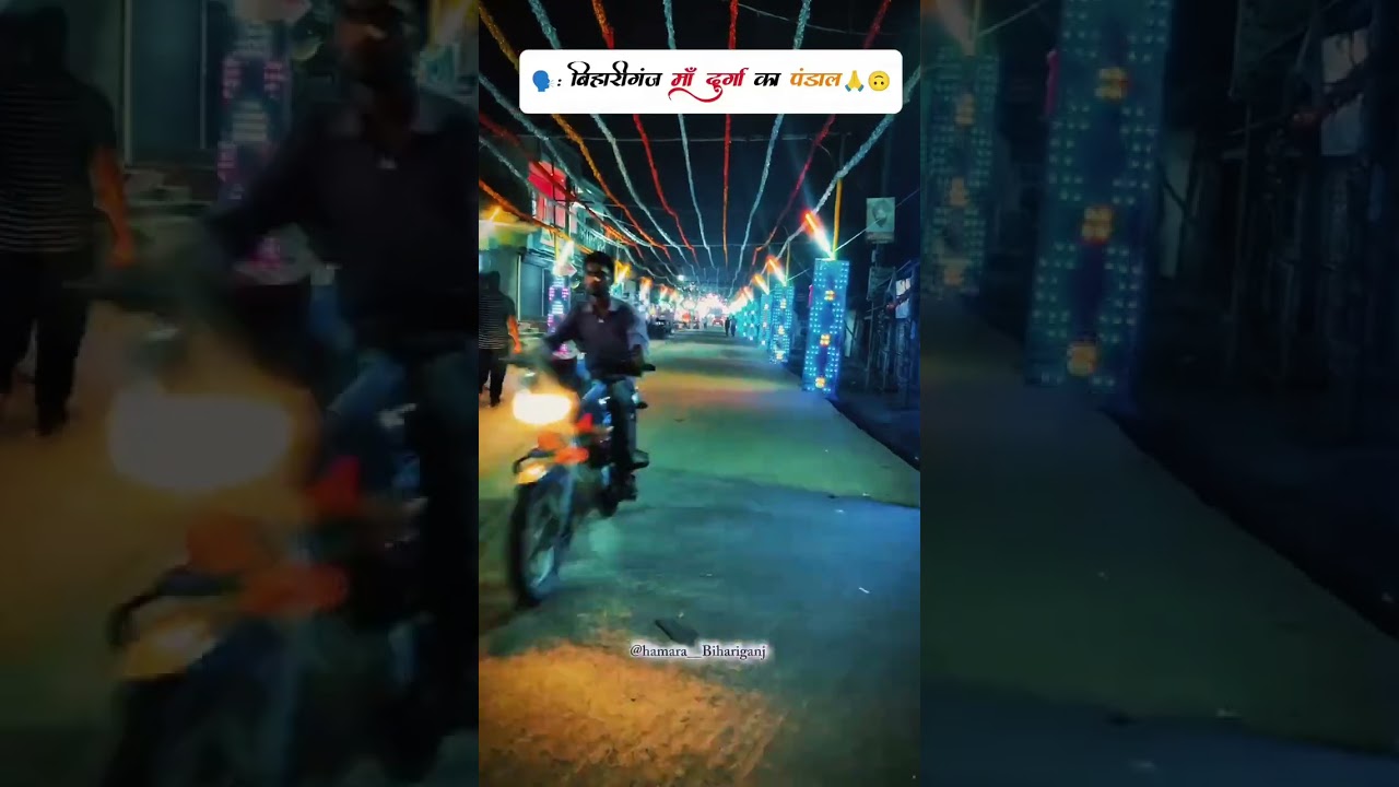 bihariganj railway station ka Durga Mandir