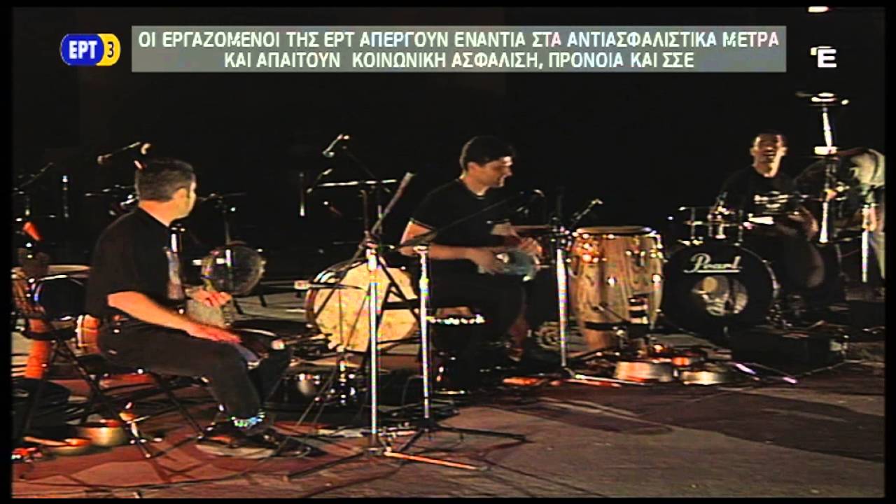 ΤΖΑΖ ΣΤΟΝ ΚΗΠΟ - ΚΡΟΤΑΛΑ