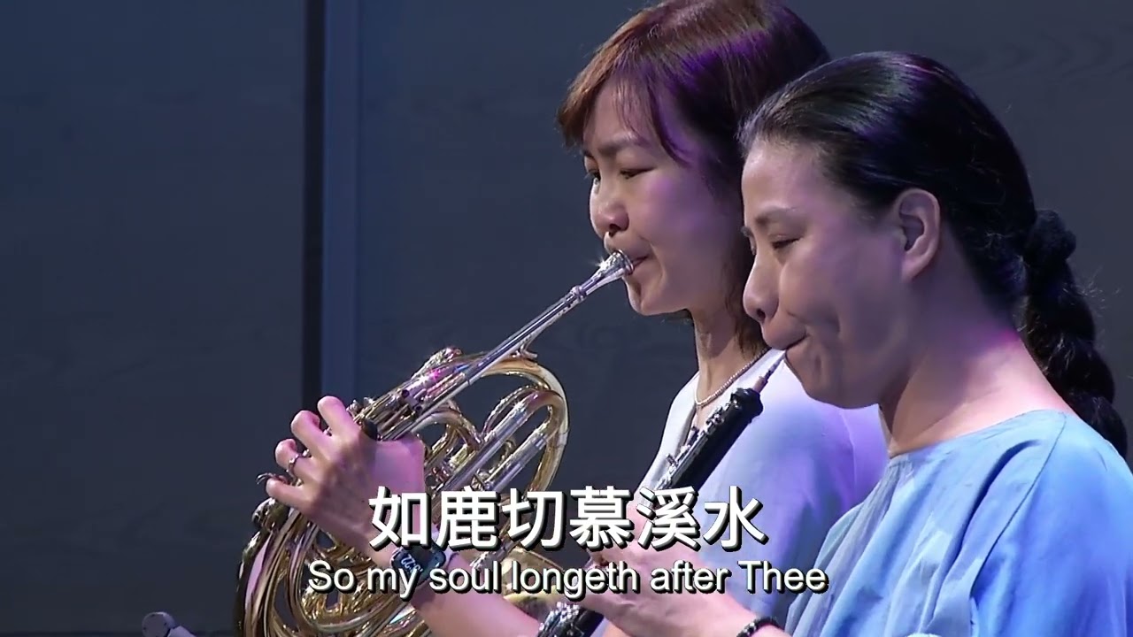 20250921古典樂團獻詩：如鹿切慕溪水