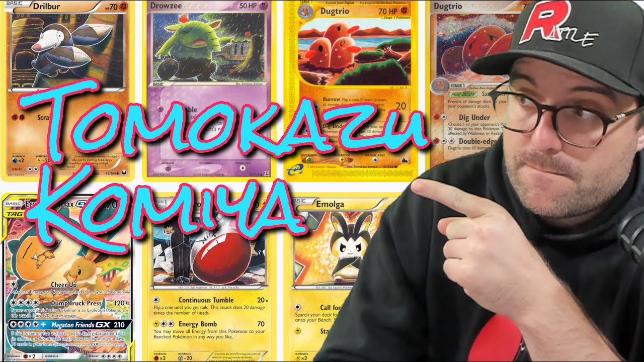 Tomokazu Komiya Pokemon Card Art Spotlight