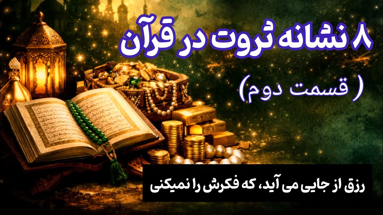 چطور از بن‌بست مالی، مخرج معجزه‌آسا بسازیم؟_رازی که گفته شد اما فهمیده نشد