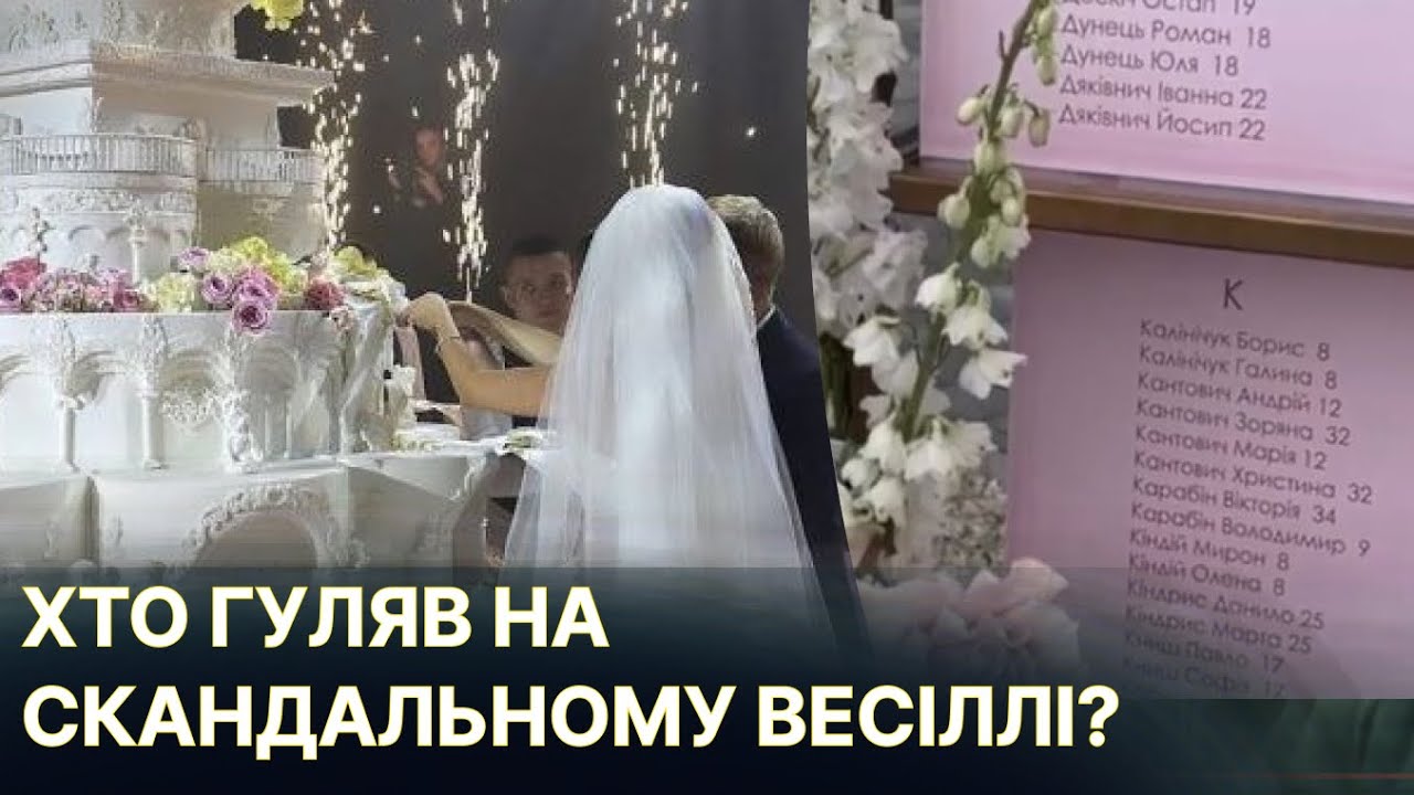 НОВІ ДЕТАЛІ ВЕСІЛЛЯ У ЛЬВОВІ! ВІДОМО ІМЕНА ГОСТЕЙ РОКСОЛАНИ МОСКВИ ТА РОСТИСЛАВА ІЛЬНИЦЬКОГО