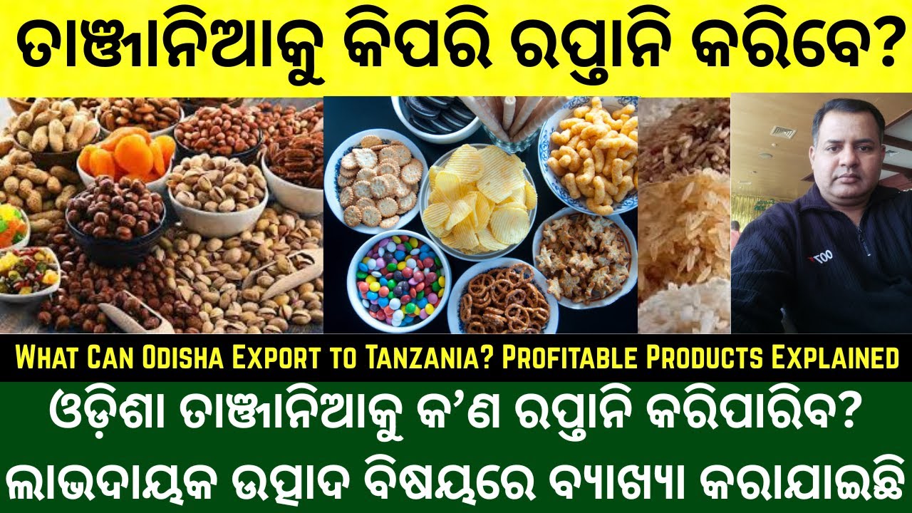 Top Export Products from Odisha to Tanzania | East Africa Trade Guide #odisha #odia #bhubaneswar