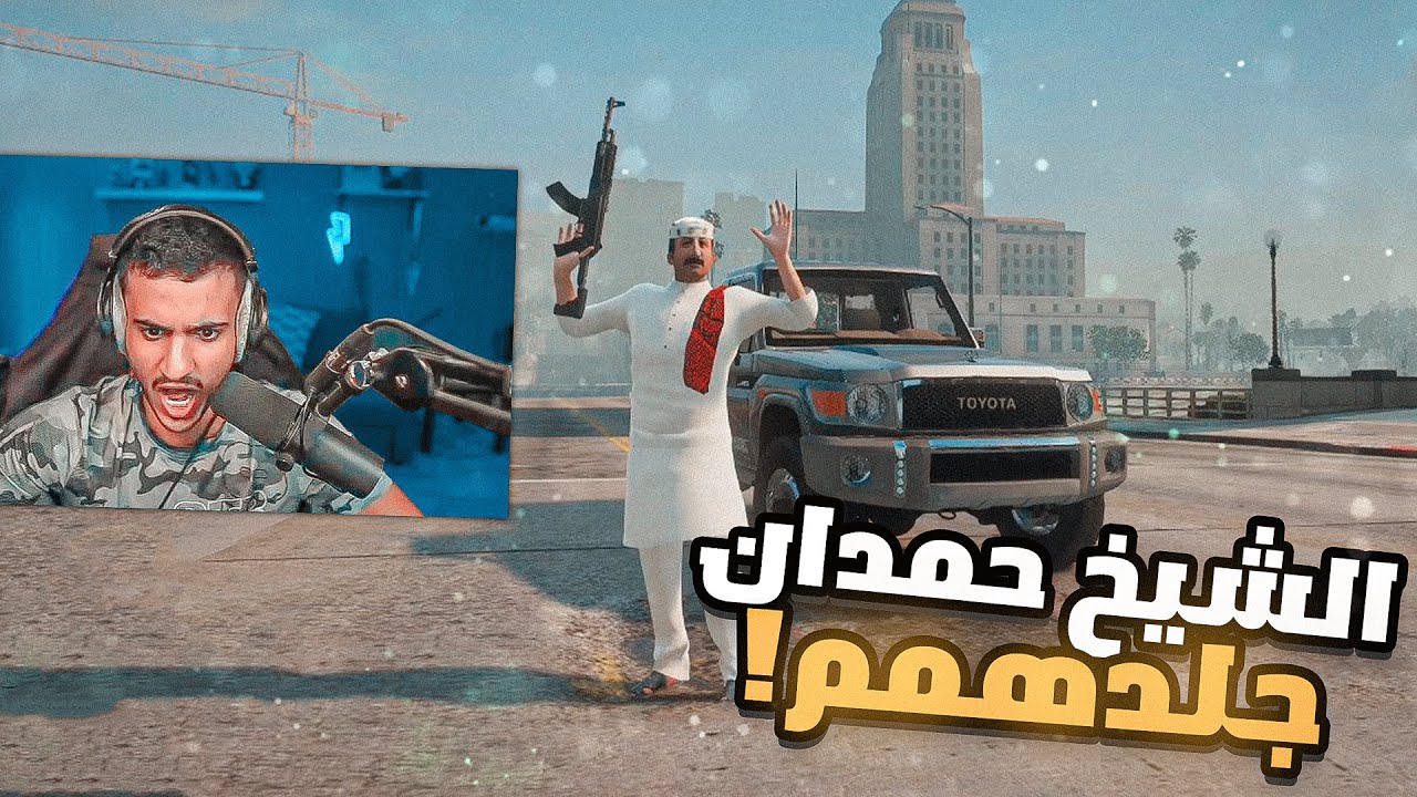 مطاردات الداخلية بشاص الشيخ حمدان😱(فزعت للعصابات!!🤯) || قراند الحياة الواقعية🔥