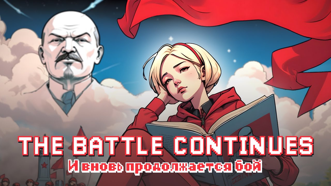 The Battle Continues (И вновь продолжается бой - English) - chiptune vocaloid remix